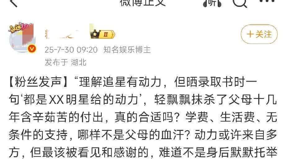 看到肖战超话里刷不完的通知书，又有人破防了，冒充真粉丝发言，这是他们一贯的伎俩！