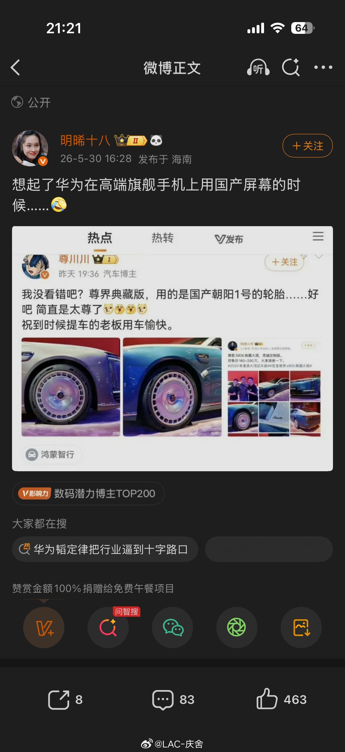 刷到这条内容，想说几句。尊界S800典藏版选国产轮胎，为了省成本，那是无稽之谈。