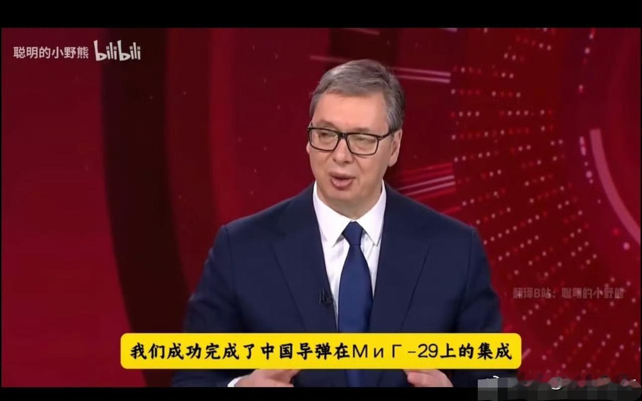 武契奇总统接受塞尔维亚电视台采访时透出的信息量好大。这其实就是在告诉周边蠢蠢