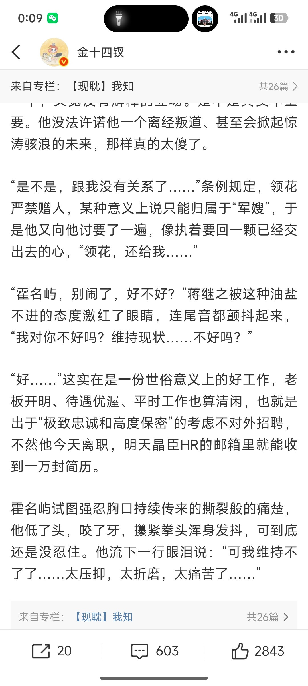 妈妈太会写了