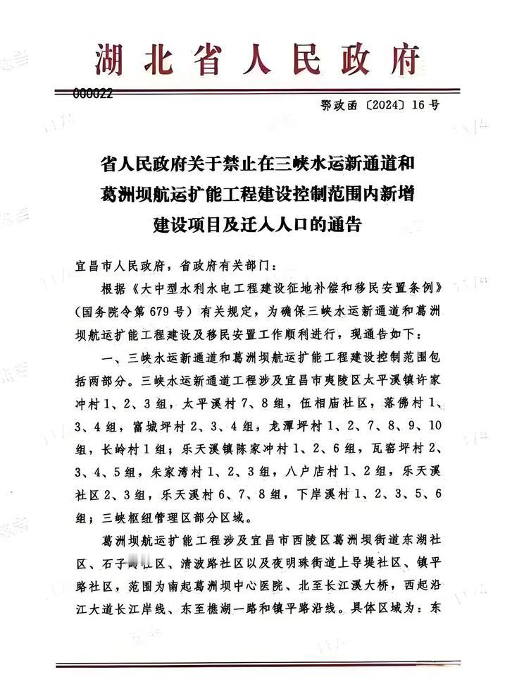 三峡水运新通道，是个什么样的“超级工程”？据《荆楚网》消息，总投资766亿元