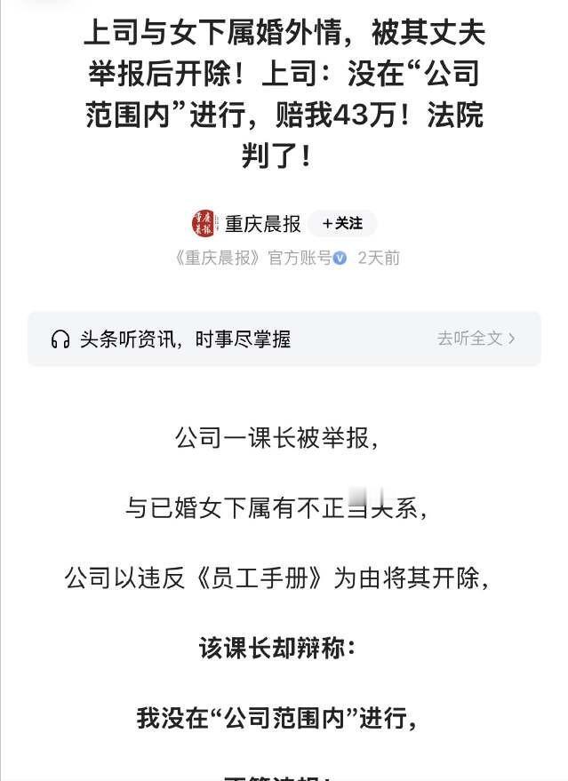 浙江宁波，一个男上司，贪恋已婚女下属的美貌，俩人竟然暗地里开展婚外情，这个领导月