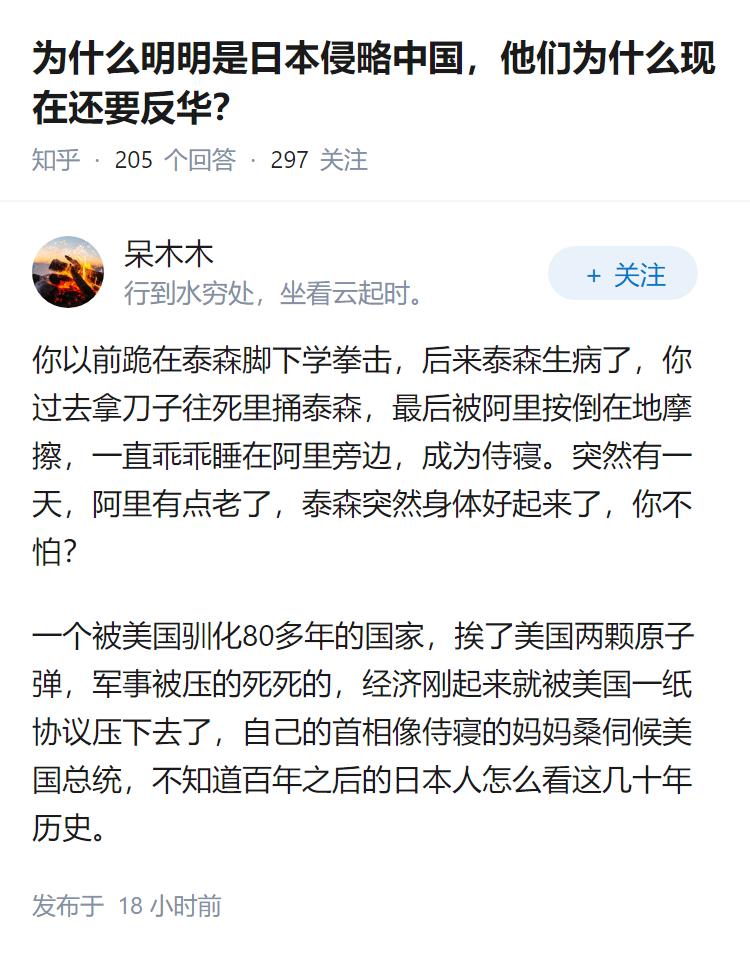 为什么明明是日本侵略中国，他们为什么现在还要反华？
