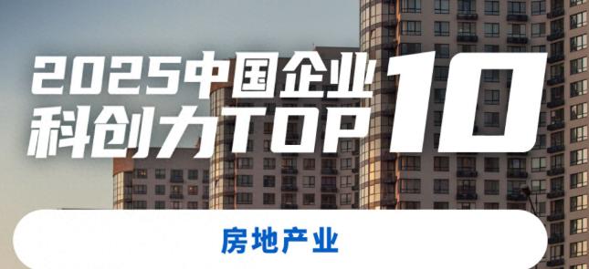 2025年买房市场也太魔幻了吧？一边是不少房企喊着日子难，一边却有几家逆势起飞，