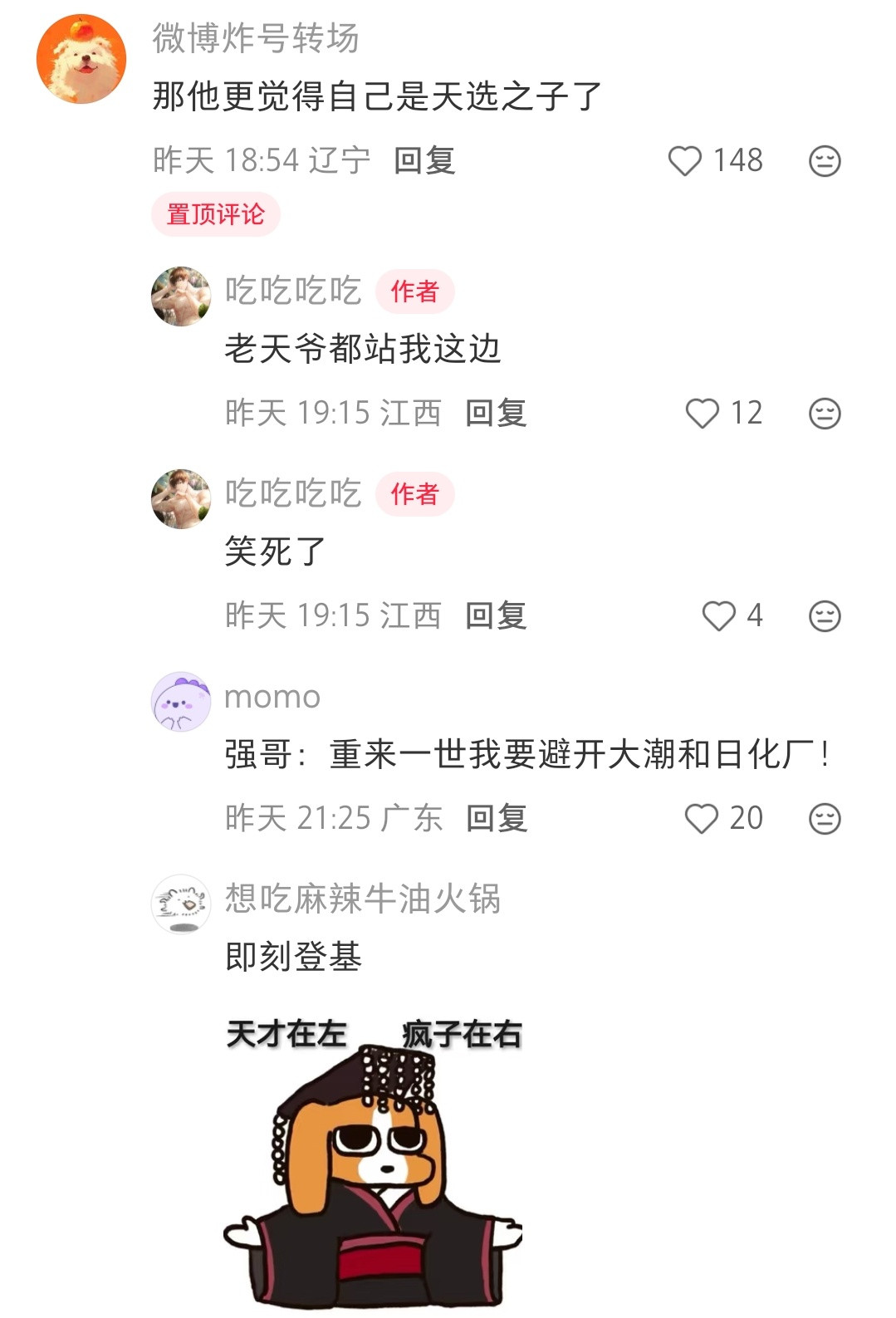 重生睁开眼睛：哈哈哈劳资果真是天选之子，即刻登基🤴​​​