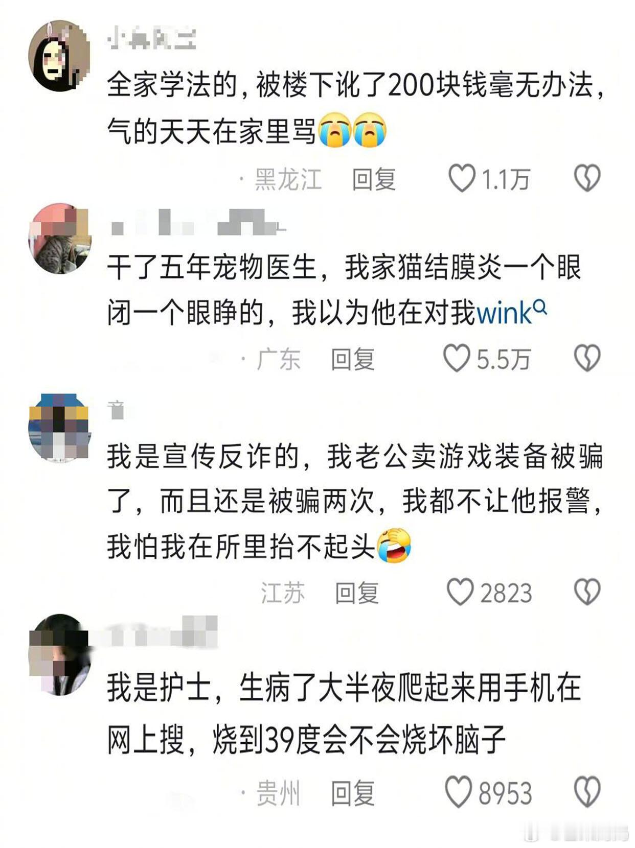 原来“医者不能自医”这句话，体现在各行各业[跪了]​​​