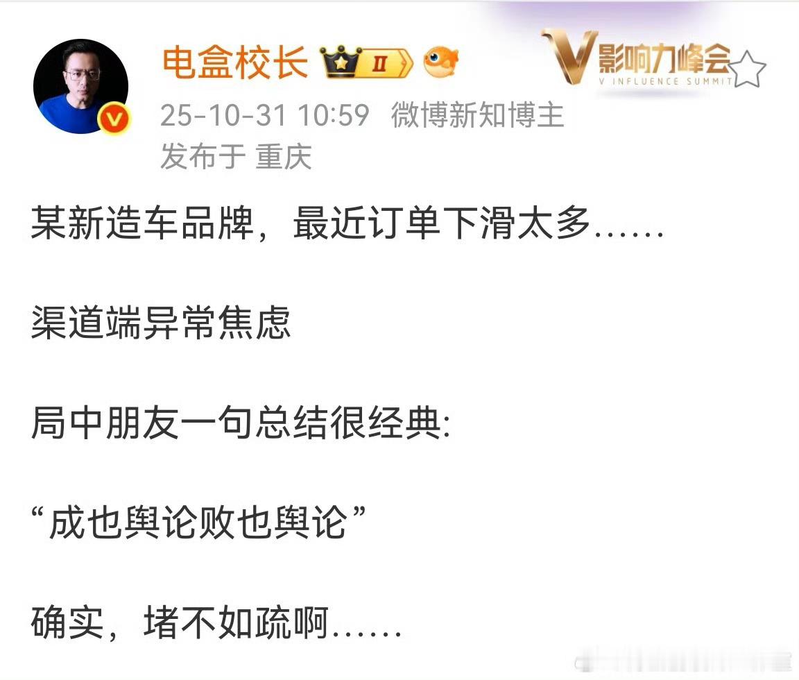 观察了下这条微博的发散情况，还挺有趣的：在某系KOC这里，订单下滑的是理想在另外