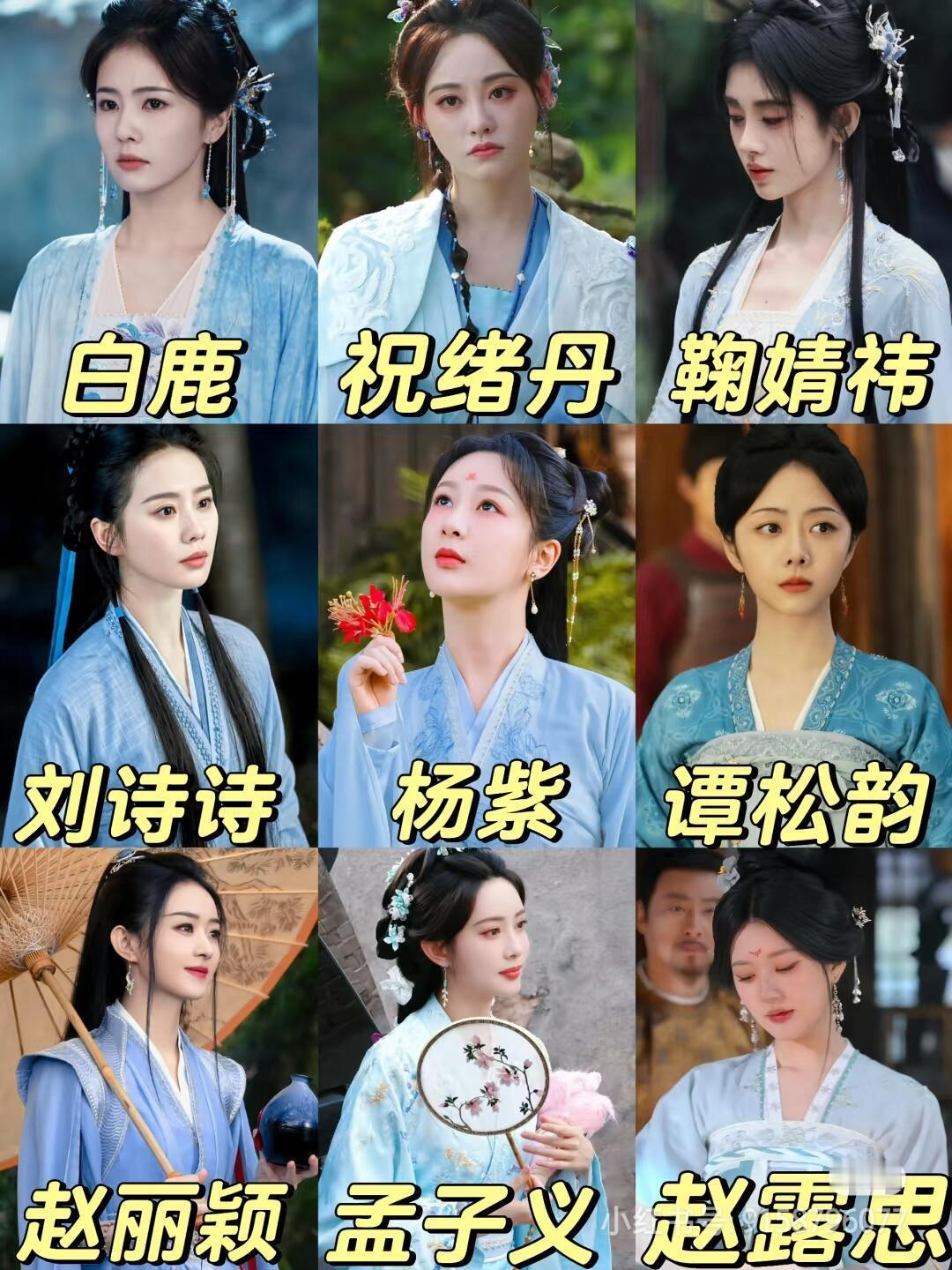 女明星蓝色古装​​​