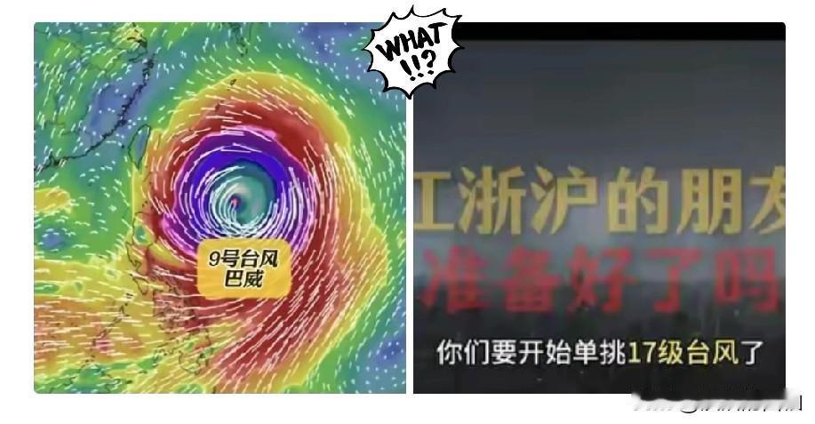 17级台风“巴威”也搞歧视的吗？明明台风“巴威”得从福建登陆，也会席卷江西，