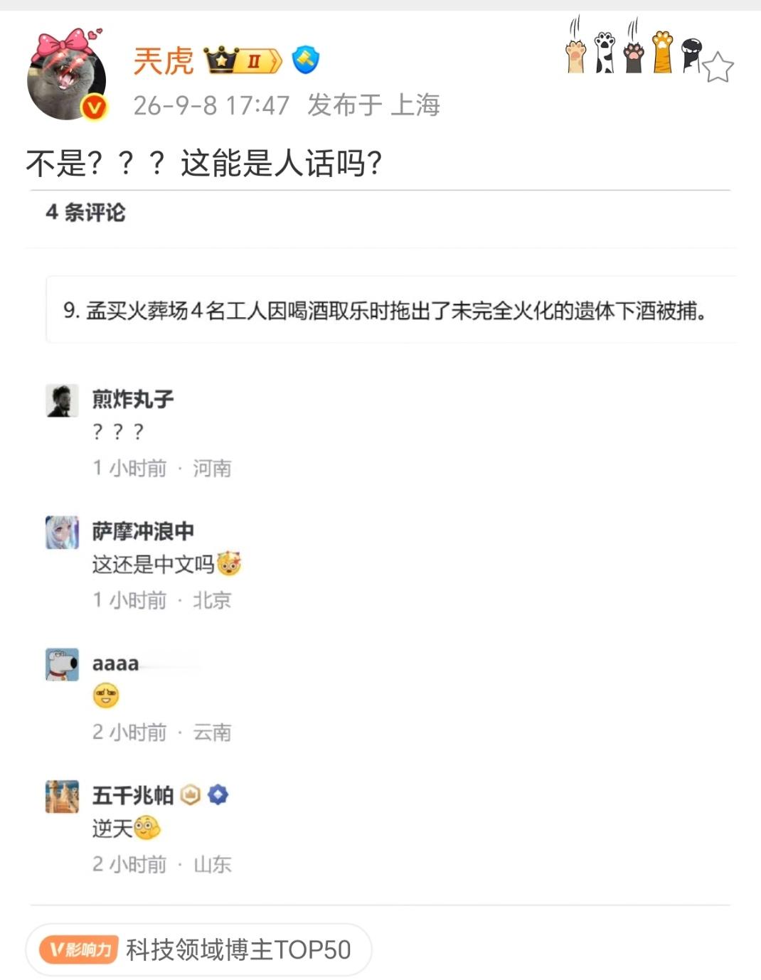 [捂脸哭]卧槽，我还以为假的，没想到是真的，但地点是新德里。。。反正是三哥。。。（