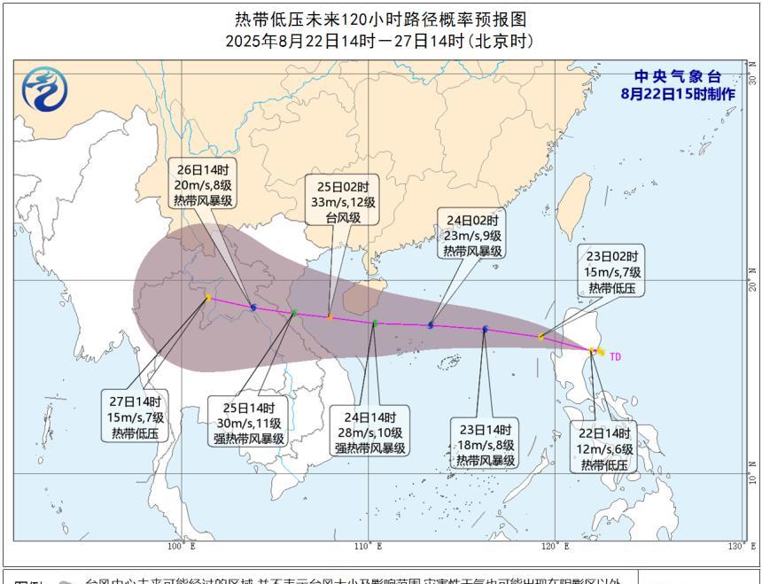 热带低压已登陆菲律宾，今晚进入南海后趋向海南岛！今天(22日)下午13时前后，热