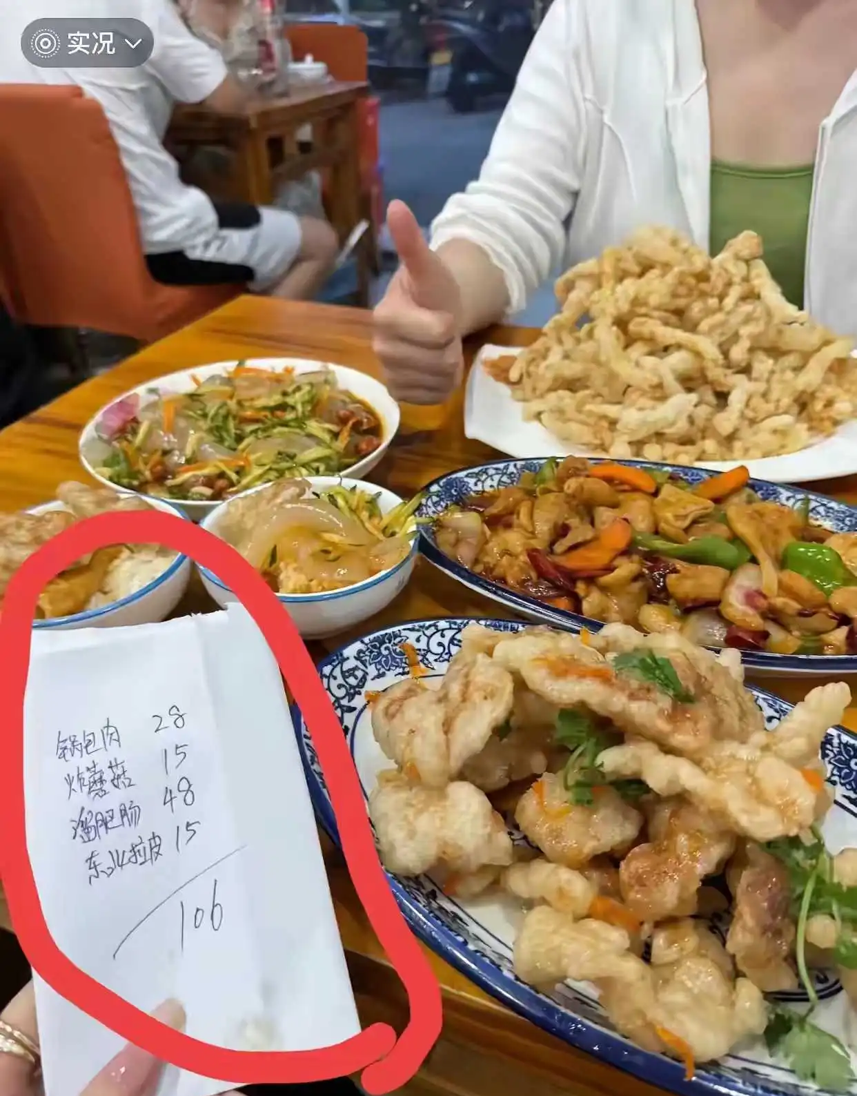 都说东北物价底，去了之后才知道这也不低啊