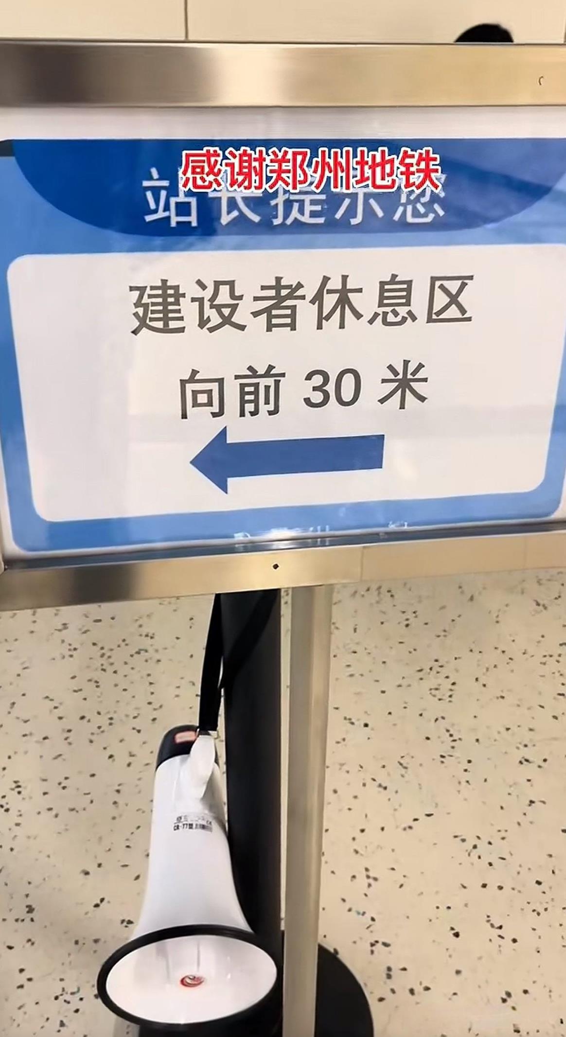 被郑州地铁感动了！因为郑州地铁不叫他们农民工，而是叫他们建设者，这是对农民工最大