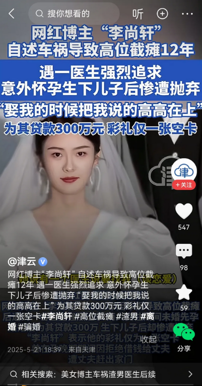 这男的是渣到家了！