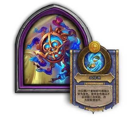 炉石传说酒馆战棋第13赛季“灾变降临”将于4月15日上线，饰品机制回归，全新关