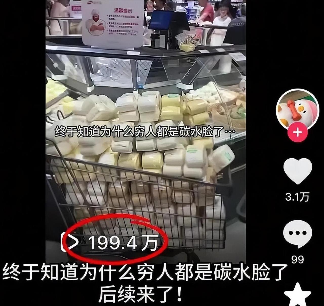 别怪碳水了，它背不起这么大的锅最近“碳水脸”成网络热词，吃米饭馒头竟被贴上“