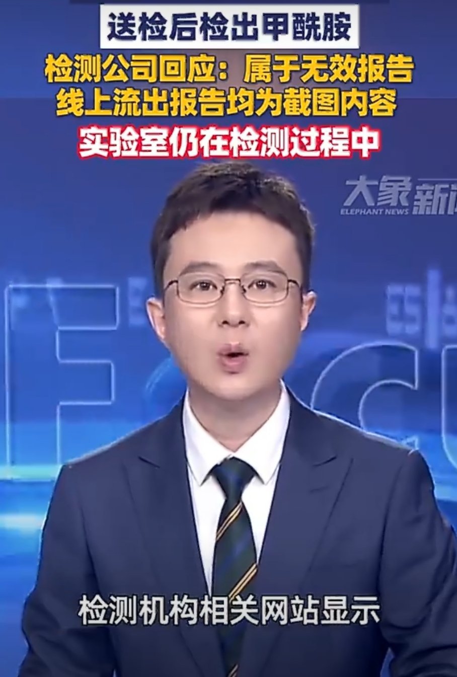 一天前信誓旦旦说“报告属实没收回”，一天后突然改口“无效报告没盖章”，连官网原本