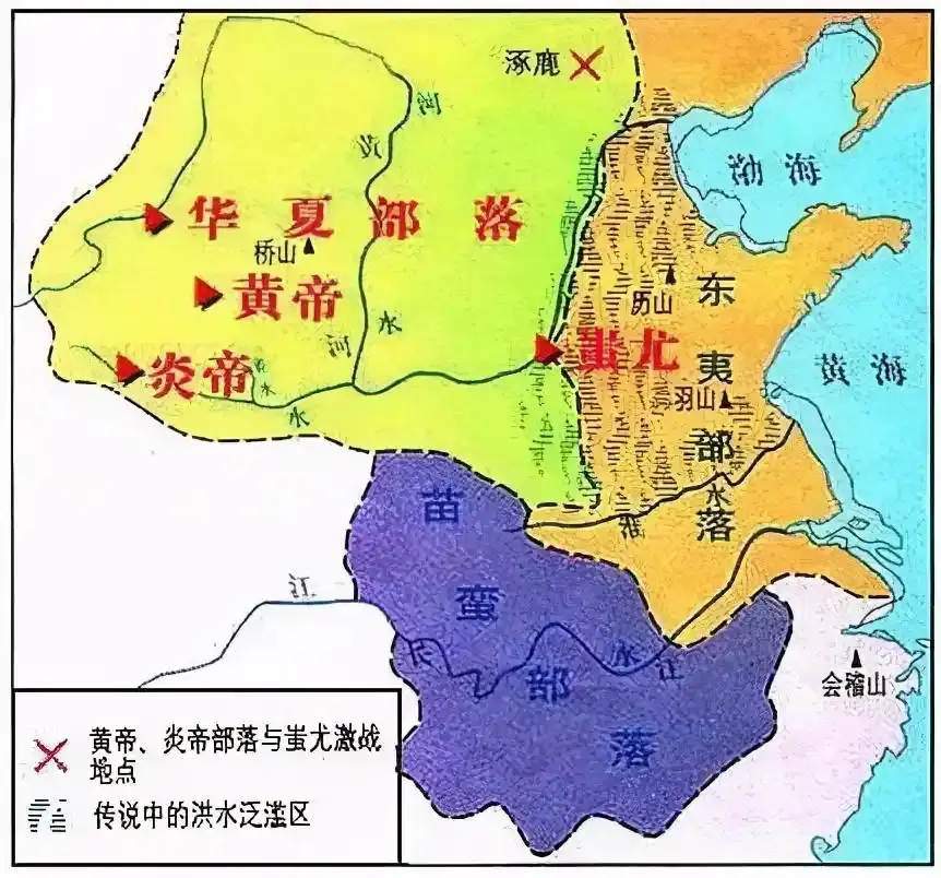 黄帝时期的华夏版图一览