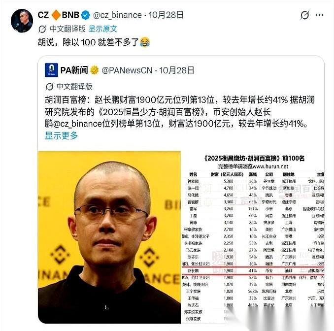 一睁眼，43亿美金没了。注意，是美金。这笔钱，不是他的身家，是交上去的“和解
