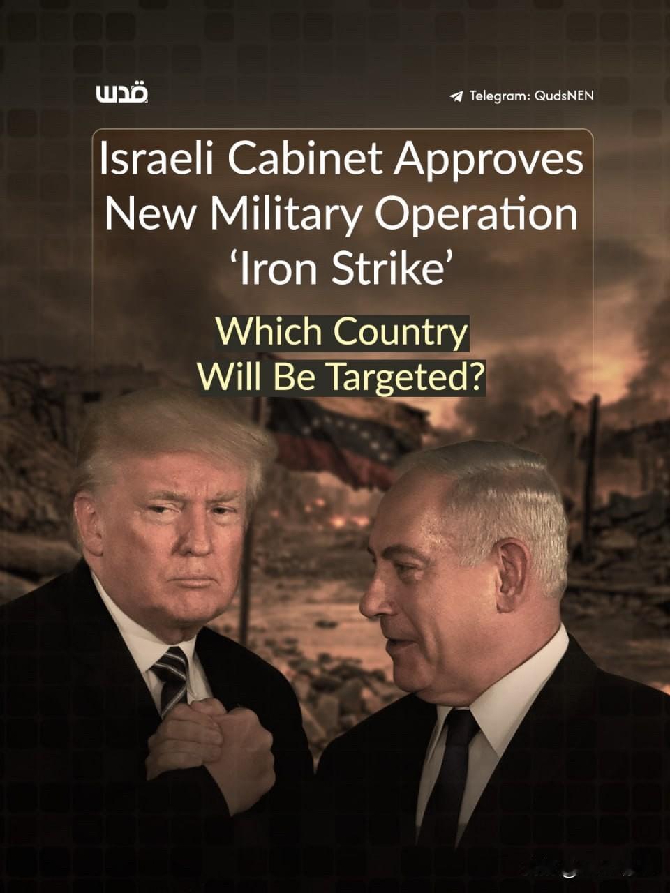 🔴🇮🇱🇮🇷💥以色列计划再次攻击伊朗💥🔴2026年1月5日据以