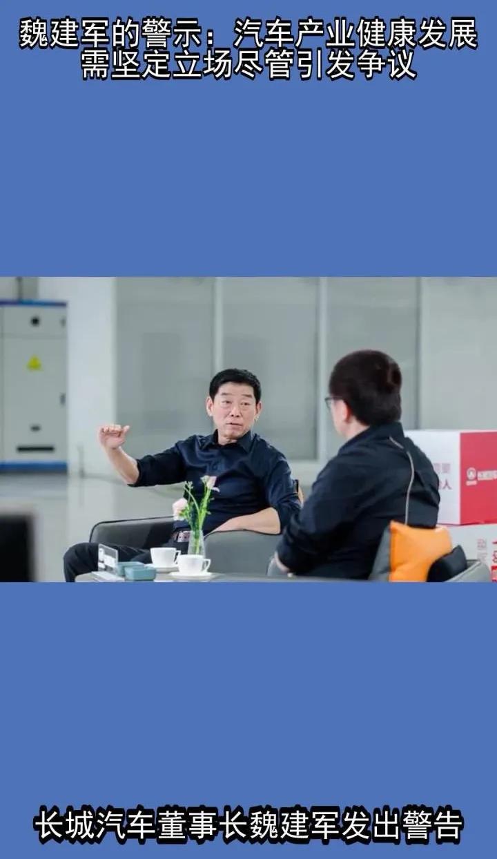 魏建军说的汽车界的恒大其实各行各业都也存在，区别在于有的行业规模还没这么大，暂时