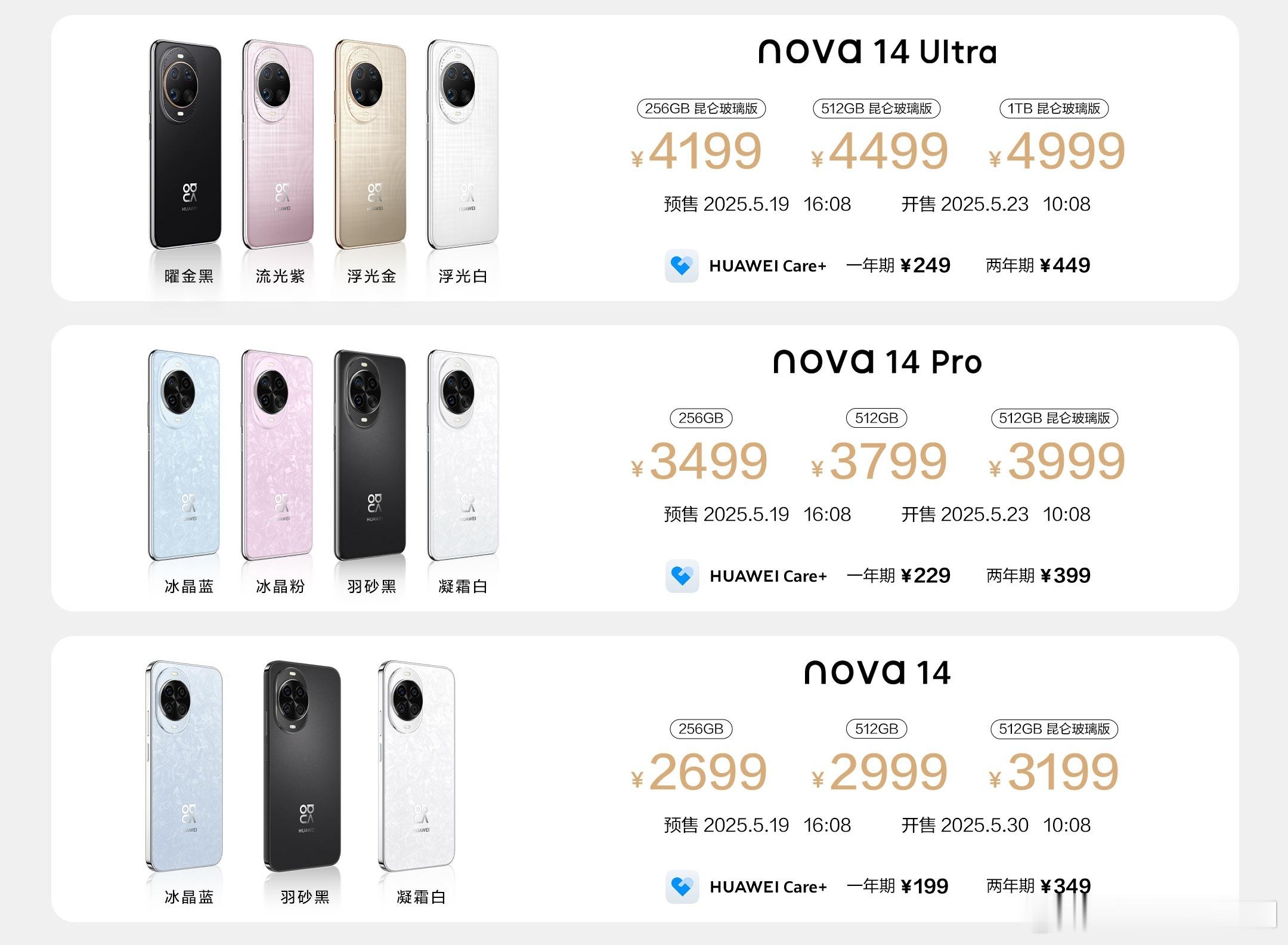 2699元起，华为nova14系列发布。999元起，华为WATCHFIT4发