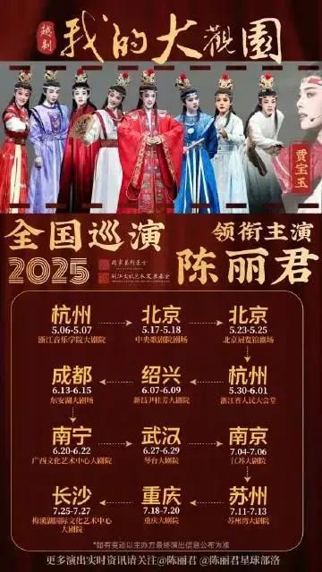 “陈丽君票房号召力”“陈丽君创戏曲票房记录”，打了谁的脸？陈丽君领衔主演的越