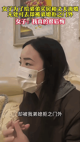 “扶弟魔”的结局太扎姐姐‮位有！心为帮弟弟盖房，不惜和丈夫离婚，用离婚分的钱给