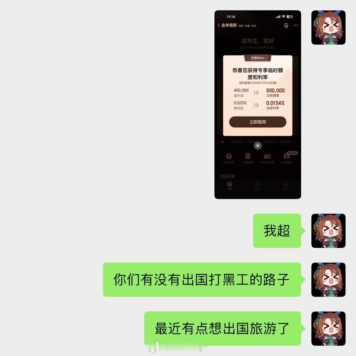 最近的网贷平台都咋了