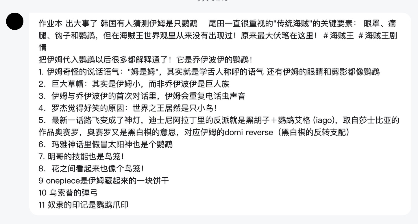 最近私信里很多人在问的“伊姆是鹦鹉论”，大家觉得如何呢