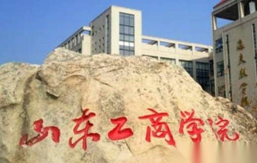 盘点山东高校的改名史，烟台这几所老牌院校，绝对能算得上是“反向操作”的典型。好好