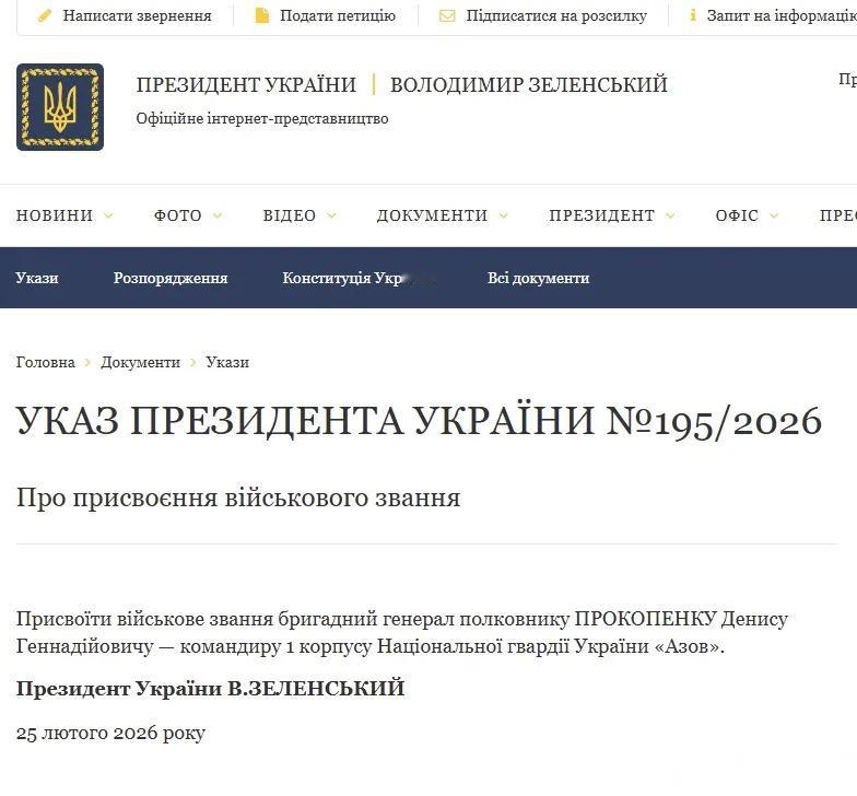 乌克兰亚速军军长普罗科彭科被泽连斯基授予准将军衔。就冲这一点，俄乌冲突都不是短期