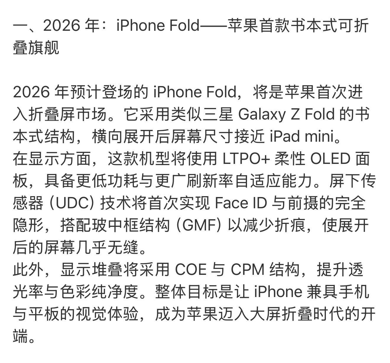 曝iPhoneAir暂停生产不如看看冰猫的爆料，苹果未来的三部曲。（1）iPho