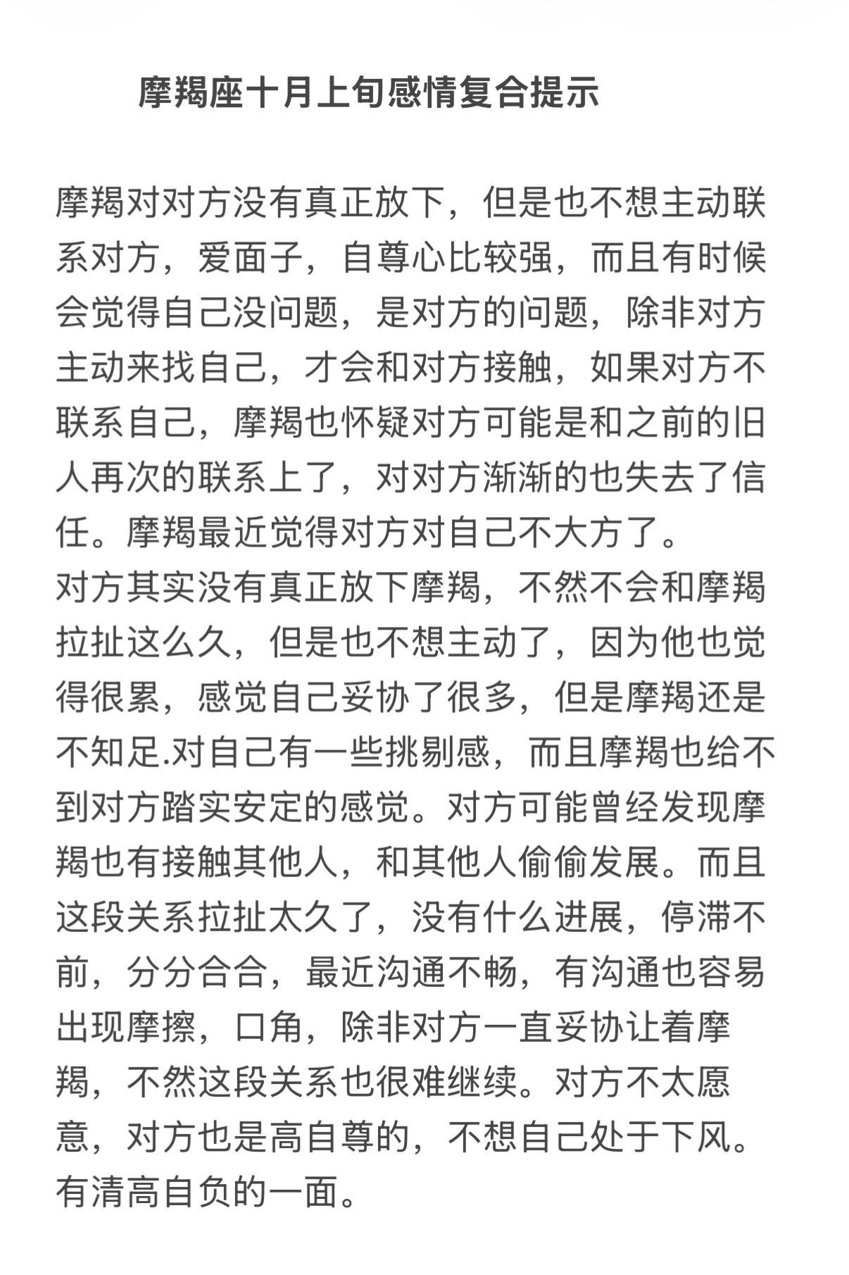 摩羯座土象星座心理学塔罗