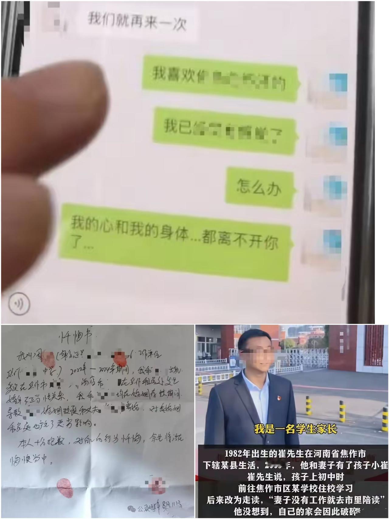 太毁三观！焦作最美教师婚内越界，毁了一个家庭，耽误孩子两年人生焦作这起教师