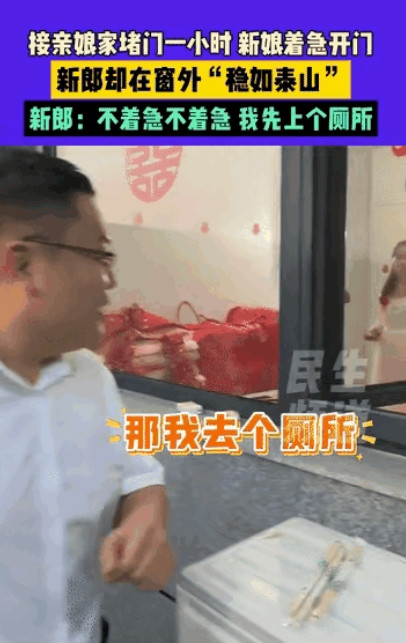 过分了！河北，新郎去新娘家接亲，红包也发了，好话也说了，娘家人就是不开门，被堵门