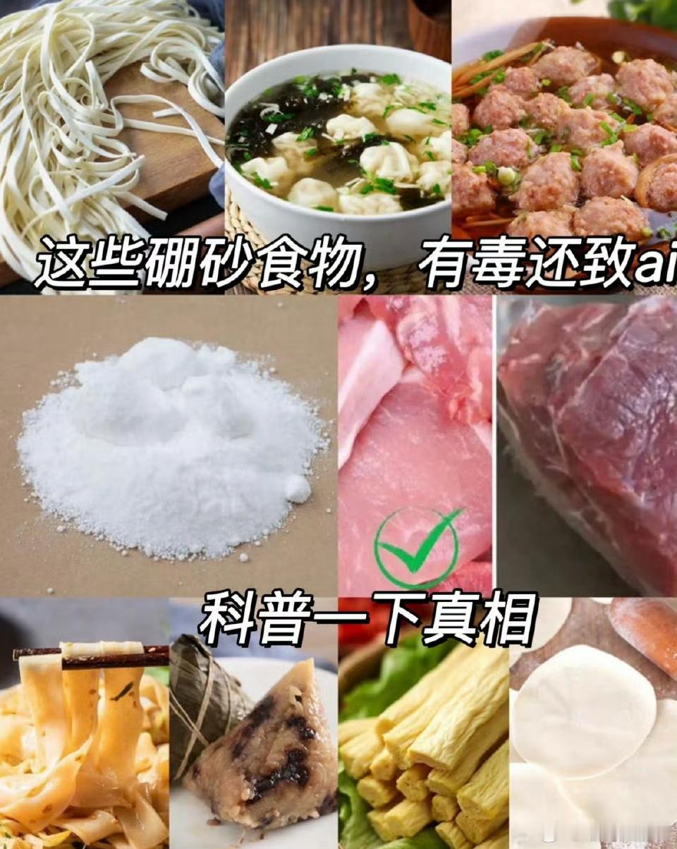 肠粉硼砂硼砂不是做泥的吗不是有毒吗没想到这两个能掺在一起广东人天都塌了啊