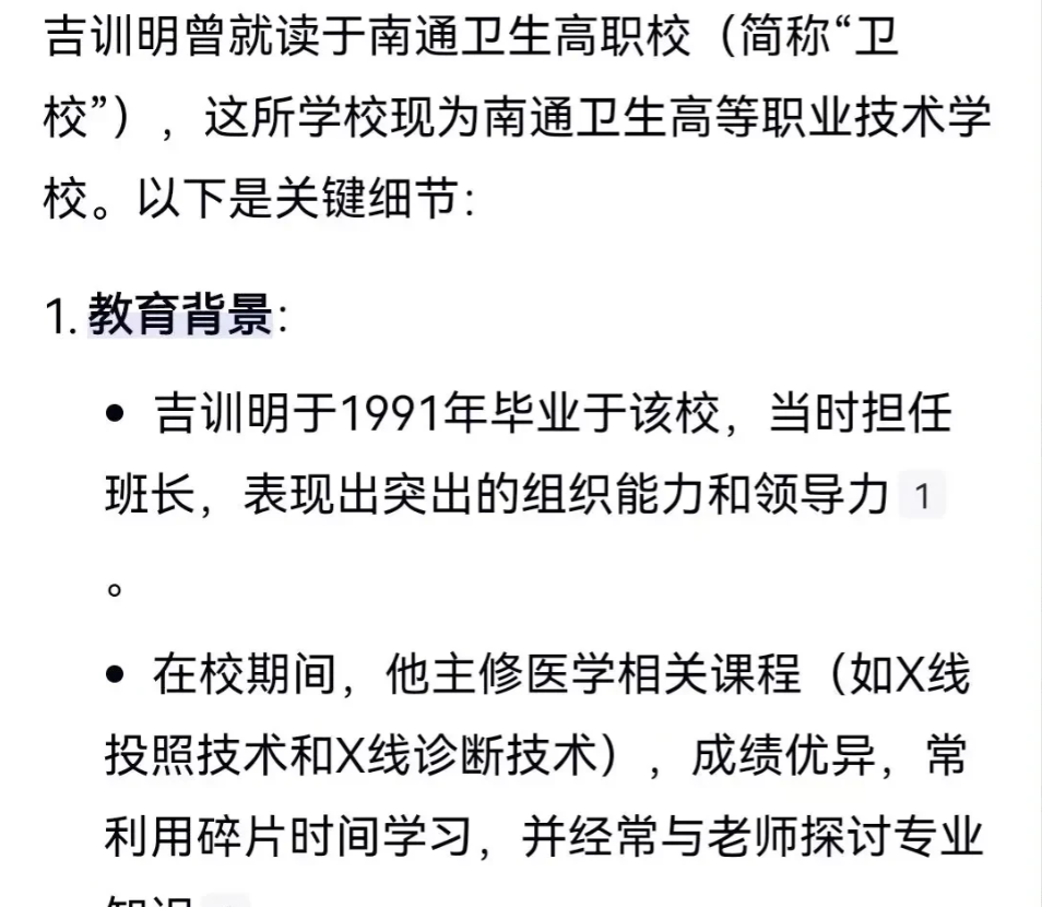 整天说这个多么厉害，哪个多么聪明，能有吉校长天才吗？吉训明，1970年的，‌1