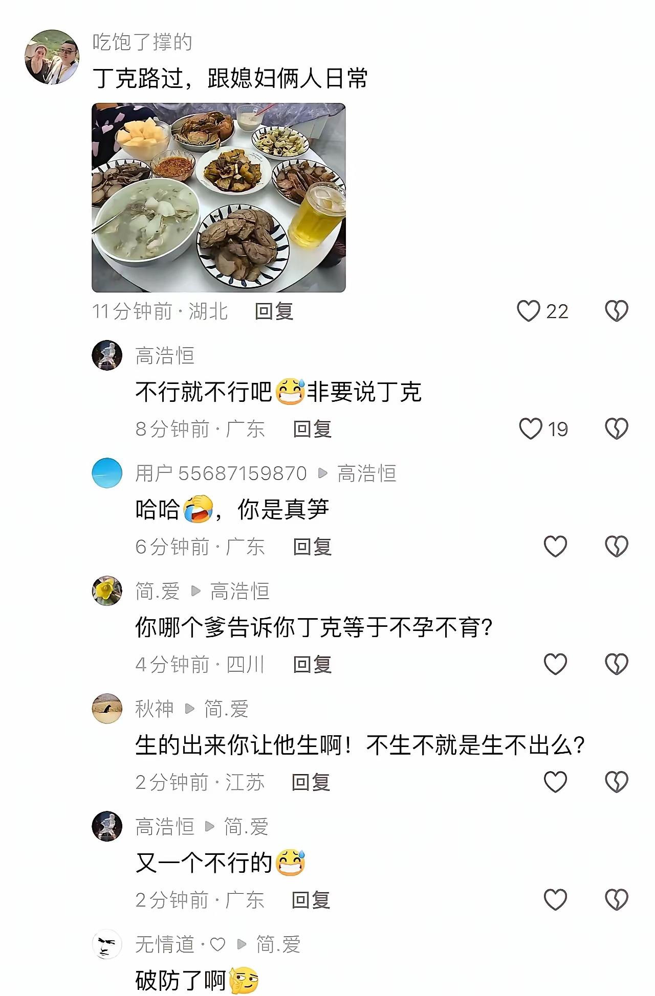 人喜欢丁就丁，这么说人家干啥?但有一说一，这哥们儿确实是很损啊[抠鼻]