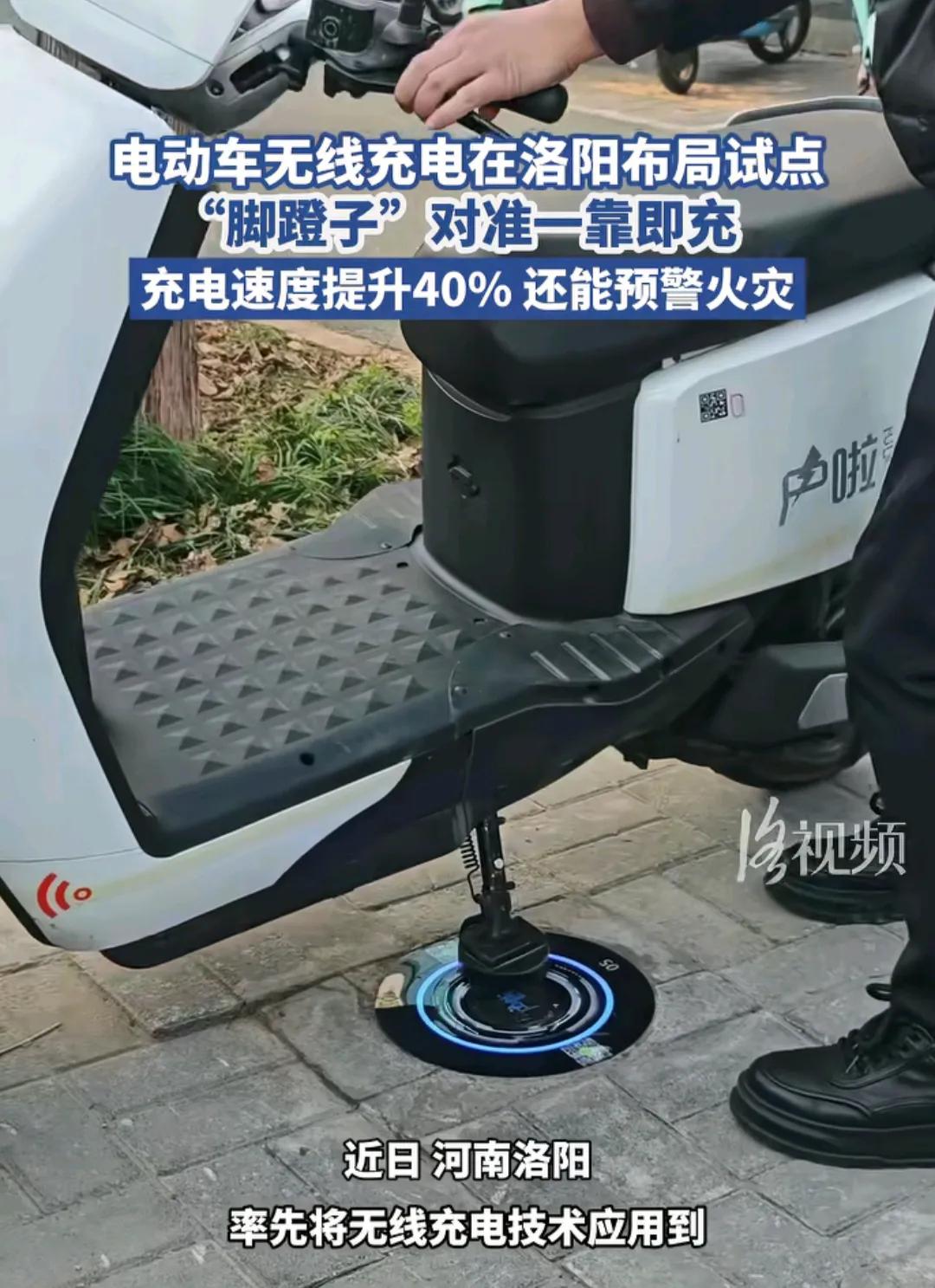 好嘛，现在停车也能充电了。