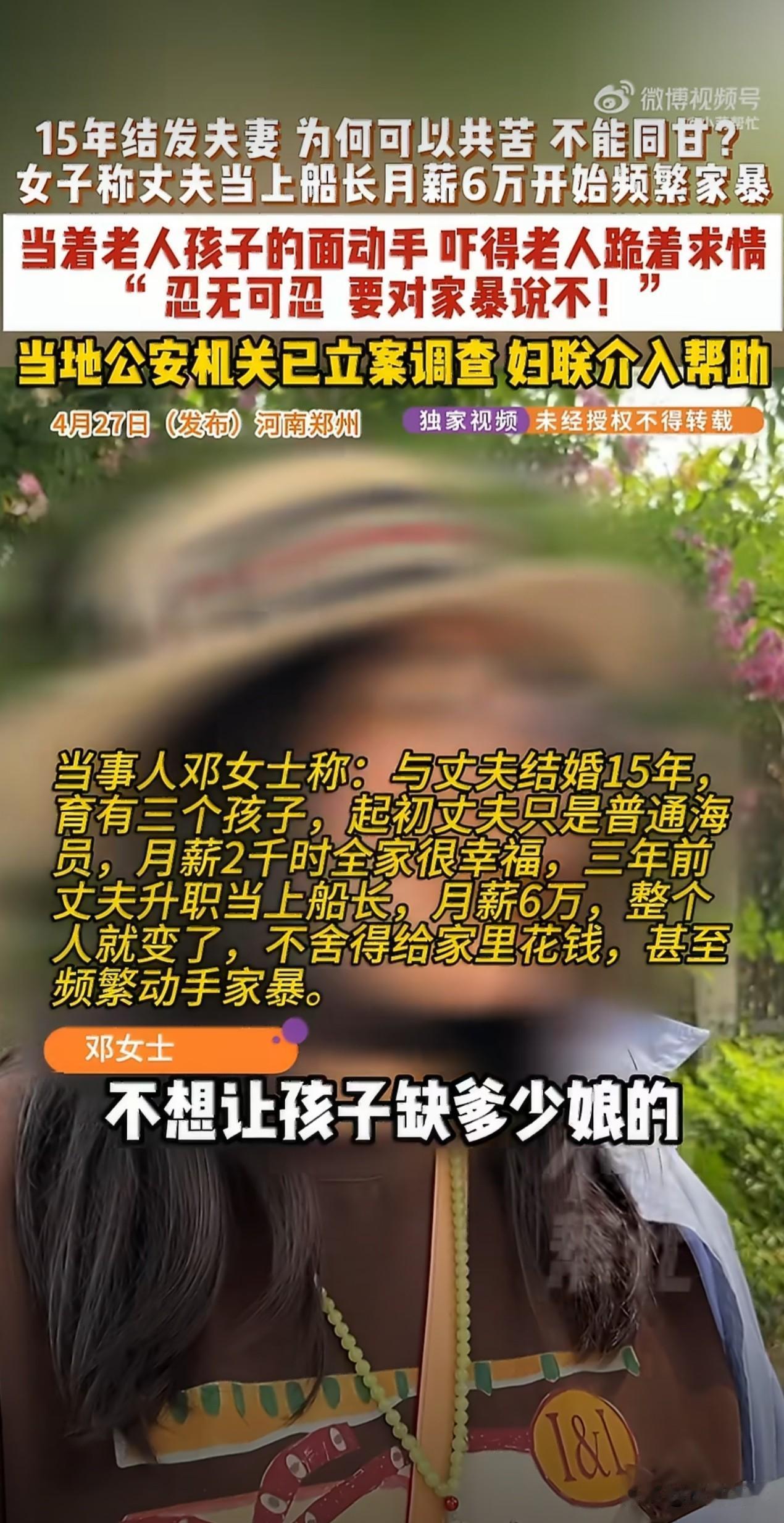 让人心寒！河南郑州，一女子自述，丈夫自工资从月入2000涨到60000后，便开始