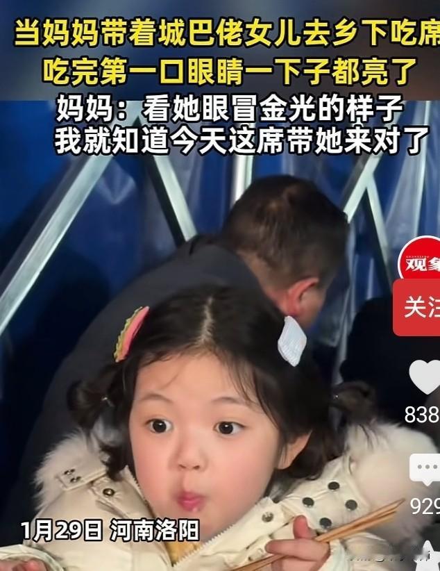 不明白，为啥这种帖子在热榜爬几天，获几万流量？农村这种随份子吃大席的现象不是正