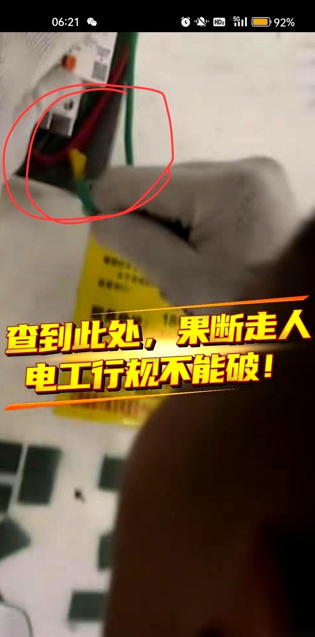 配电箱的铁皮门刚一掀开，上门检修的电工手里的改锥就停在了半空。他的视线越过一排排