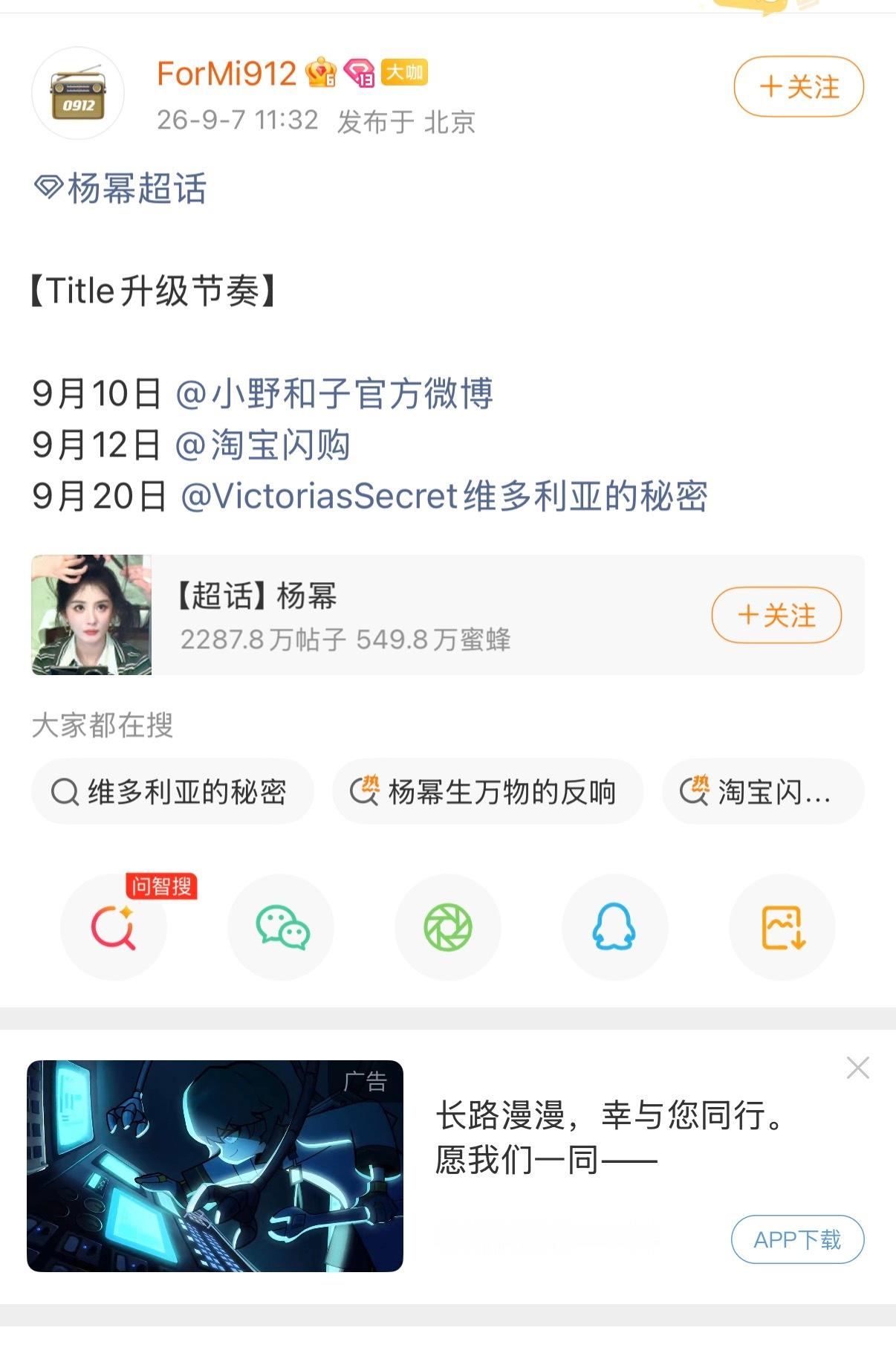 好吓人，杨幂三连升Title，怎么升都有面儿～​​​
