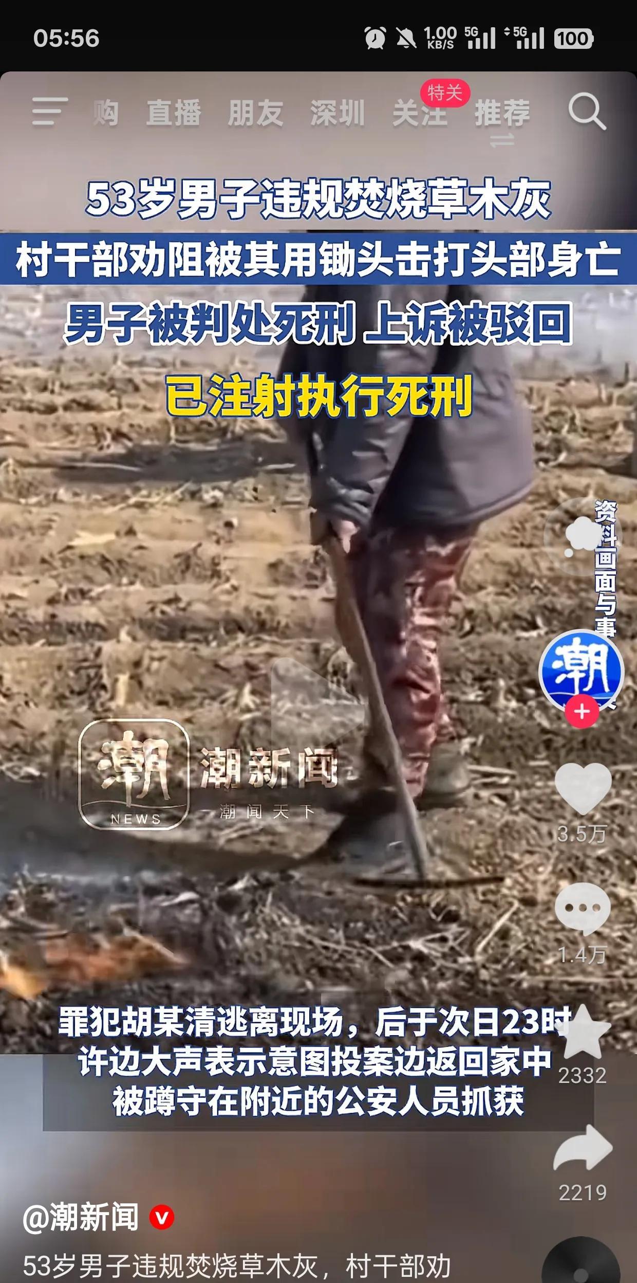 上午刷到条揪心视频：绍兴柯桥某村53岁张老汉偷偷露天焚烧秸秆，村干部好言相劝反遭
