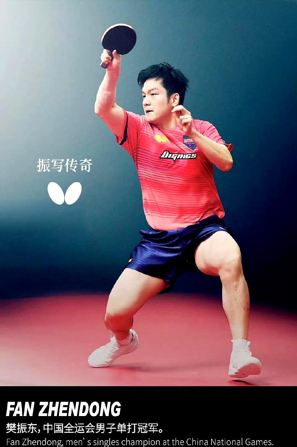 终于明白樊振东为啥不结婚了！他把自己全部的时间都交给了乒乓球，这边刚打完