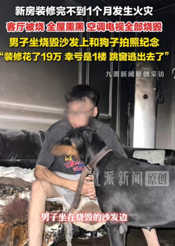 “太惨了！”7月20日报道，河南郑州一名男子正准备睡觉，突然听到客厅传来异响。出