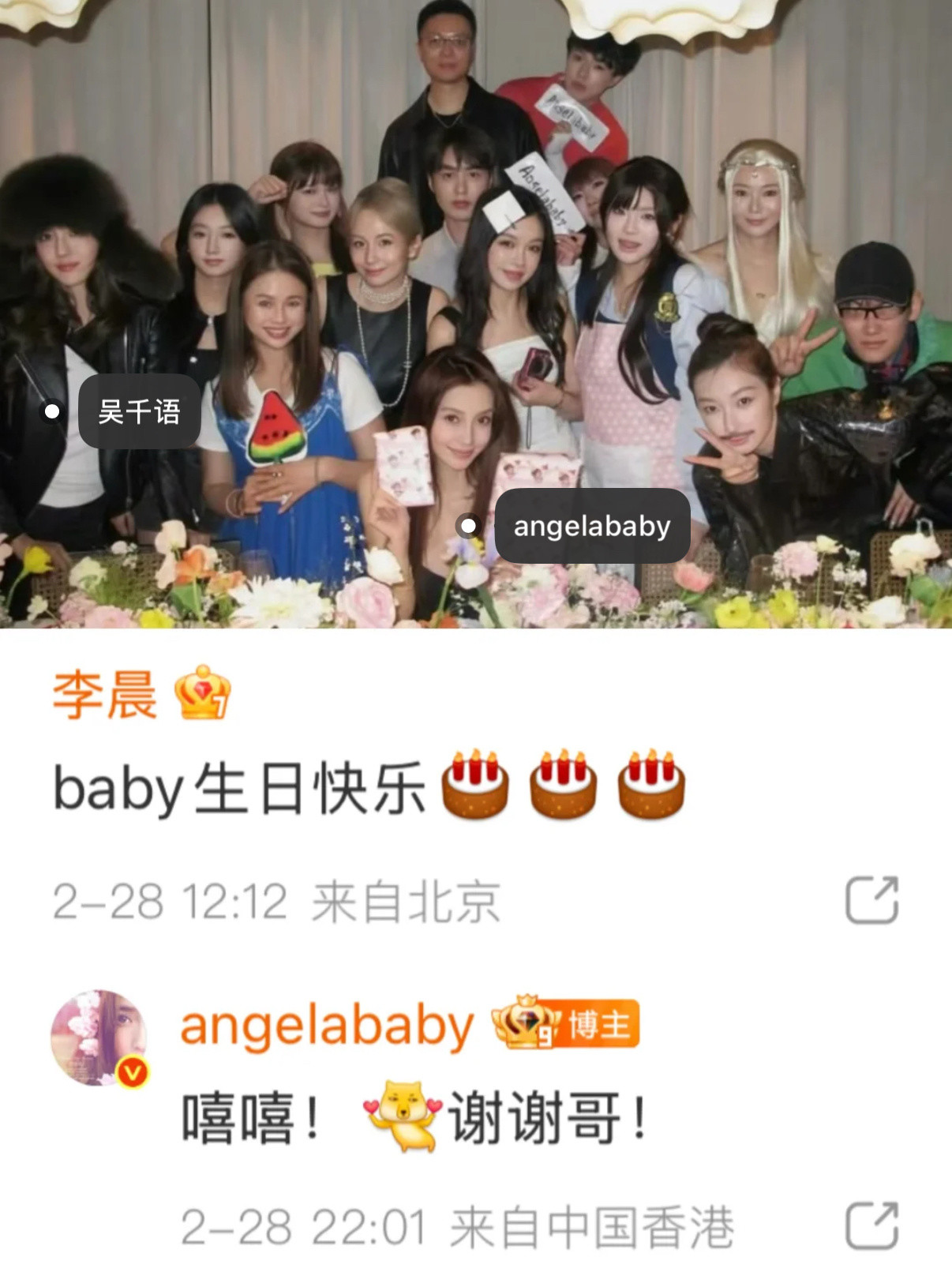 娱乐圈名利场具象化了，一直记得baby圈内人缘不错。今年37岁生日却只有李晨留言