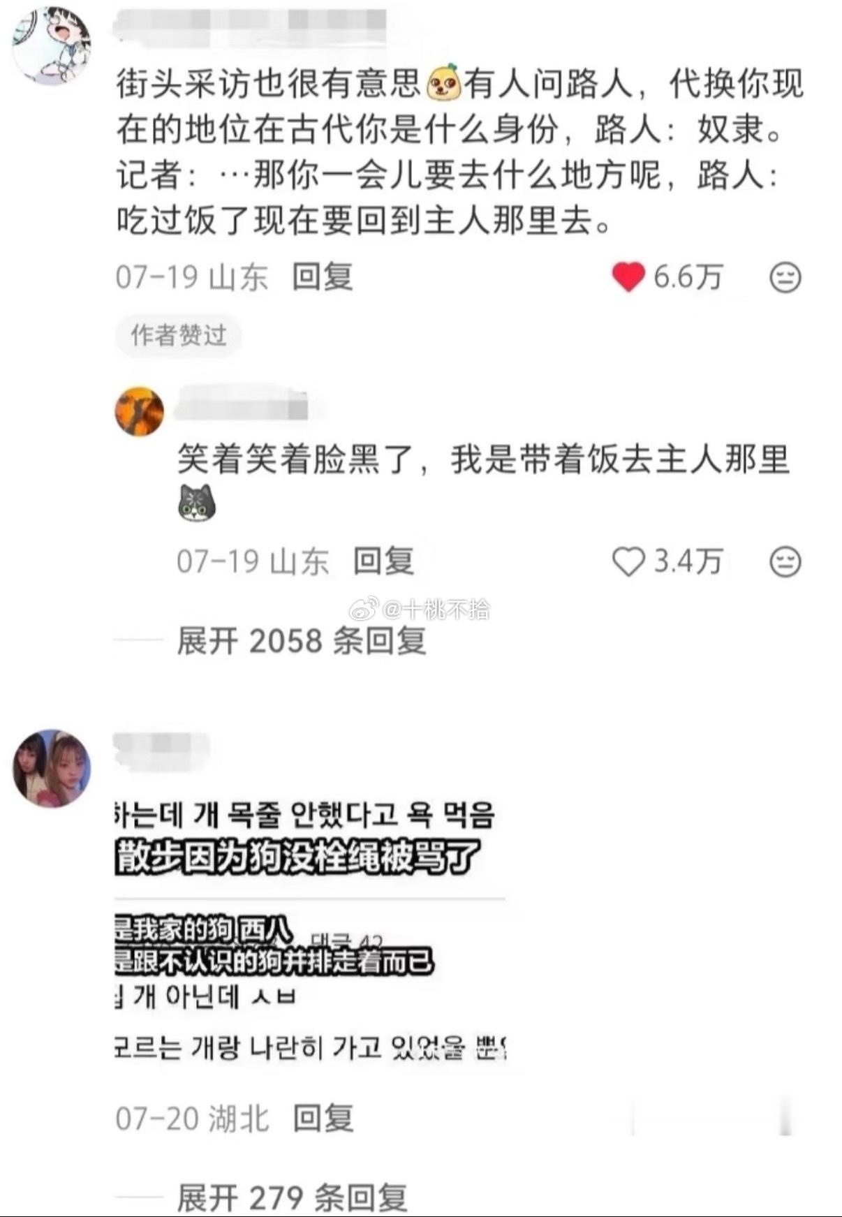 留子：韩国人的嘴是管制刀具吧哈哈哈​​​