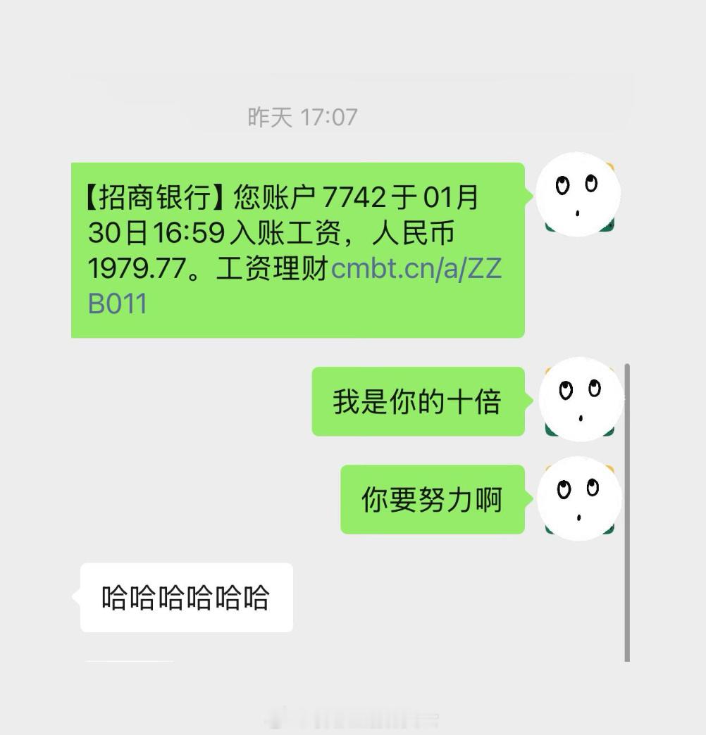 工资是同事的十倍能有多爽